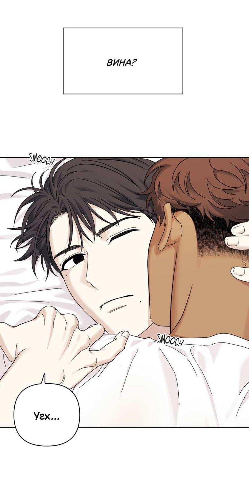 Манга Нахлынувшая жара - Глава 17 Страница 53