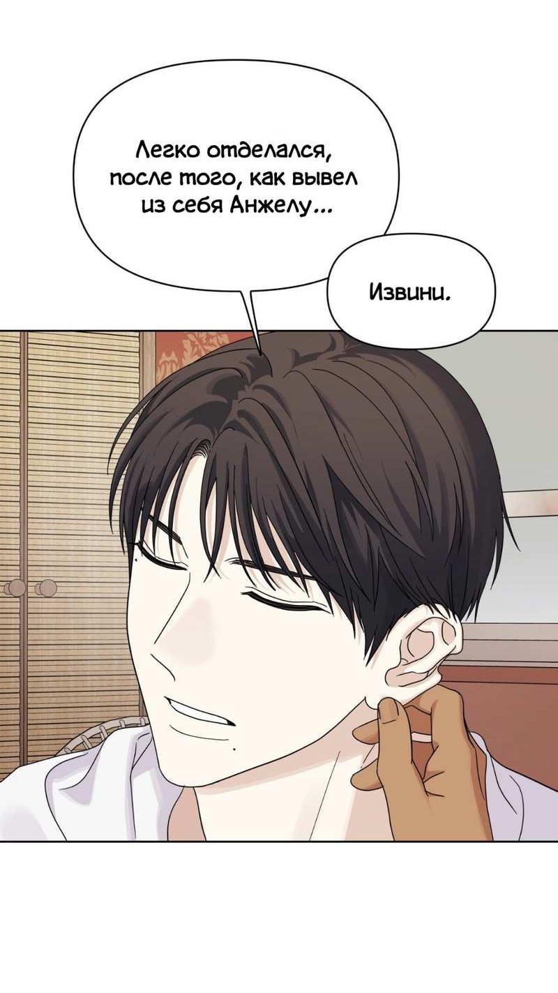 Манга Нахлынувшая жара - Глава 17 Страница 36