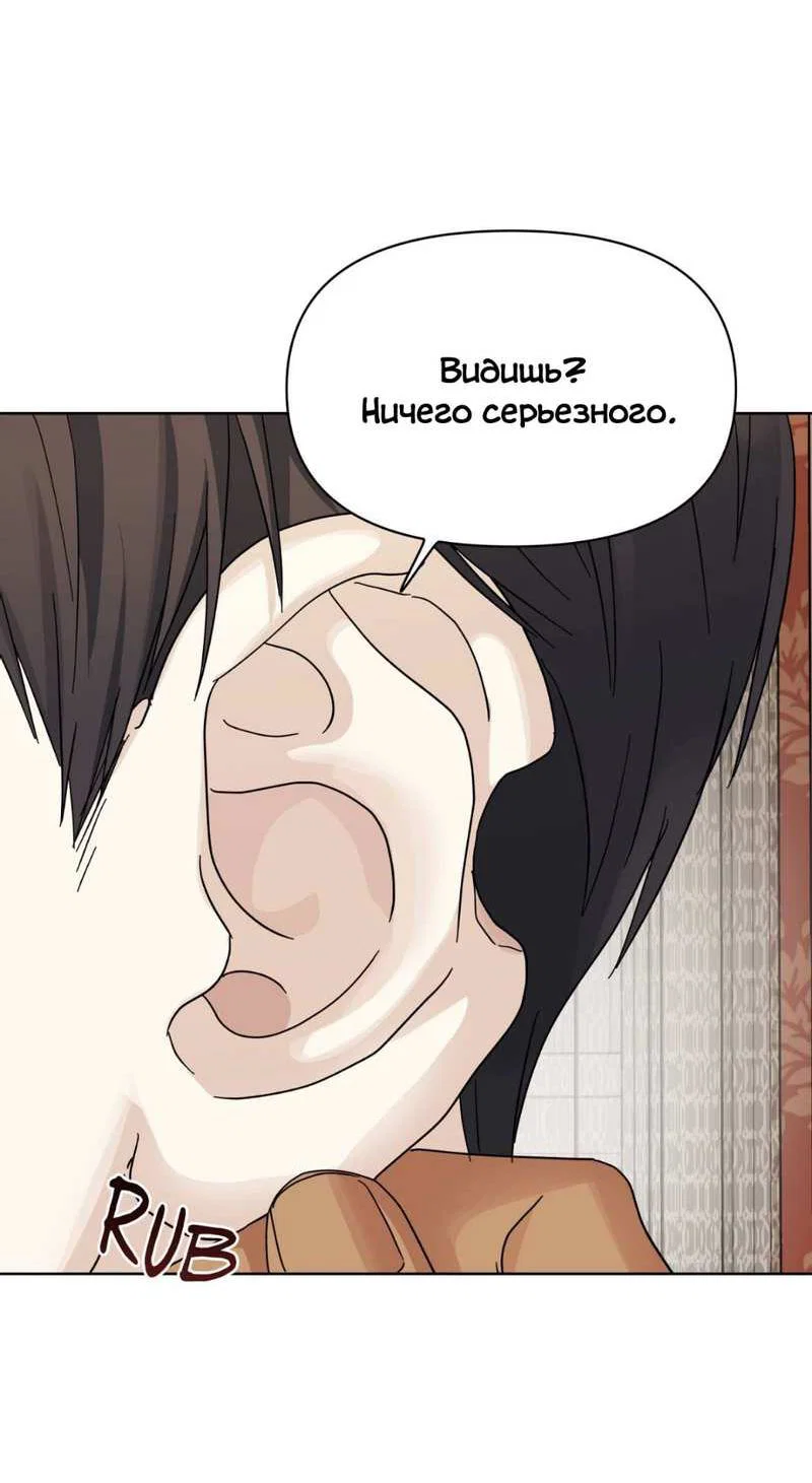 Манга Нахлынувшая жара - Глава 17 Страница 34
