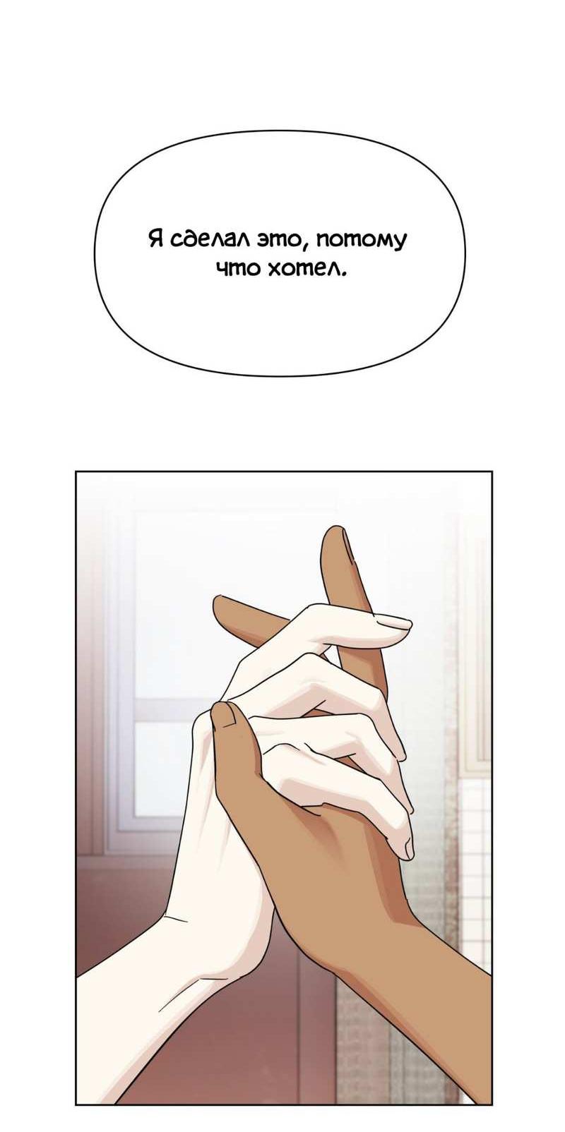 Манга Нахлынувшая жара - Глава 17 Страница 40