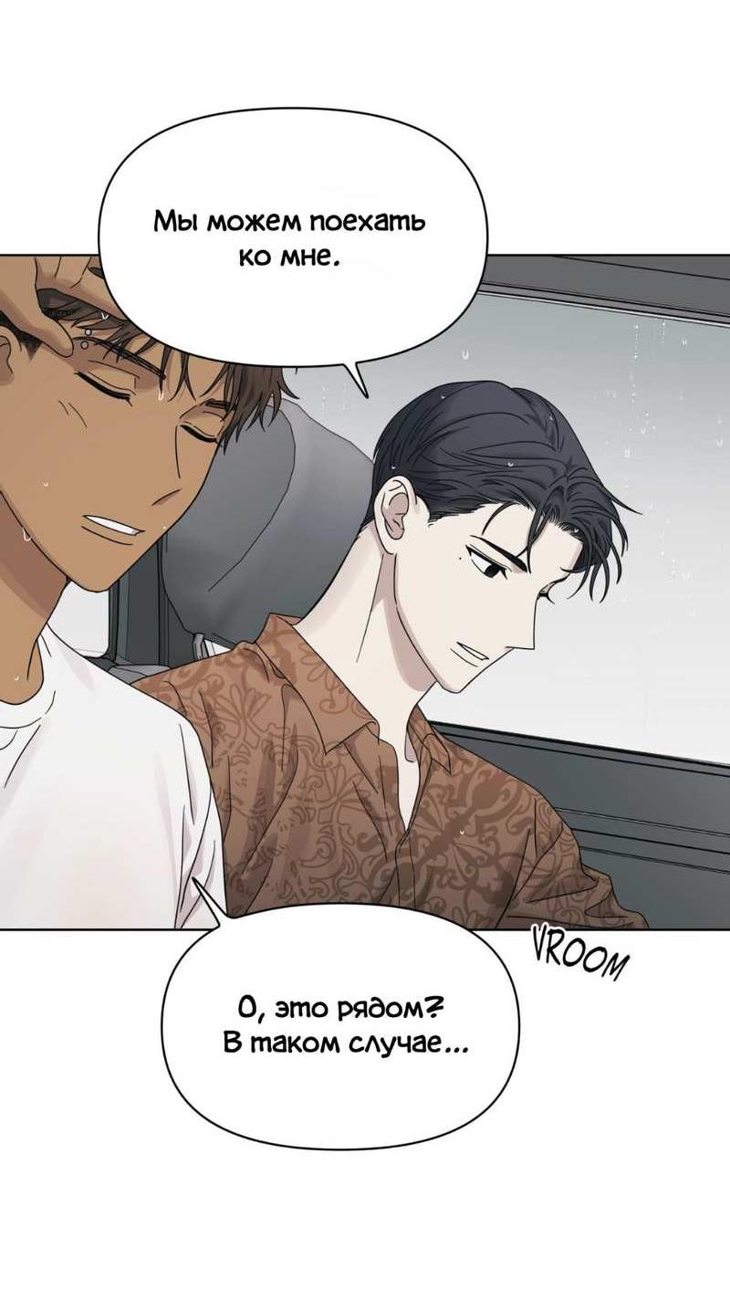 Манга Нахлынувшая жара - Глава 17 Страница 5