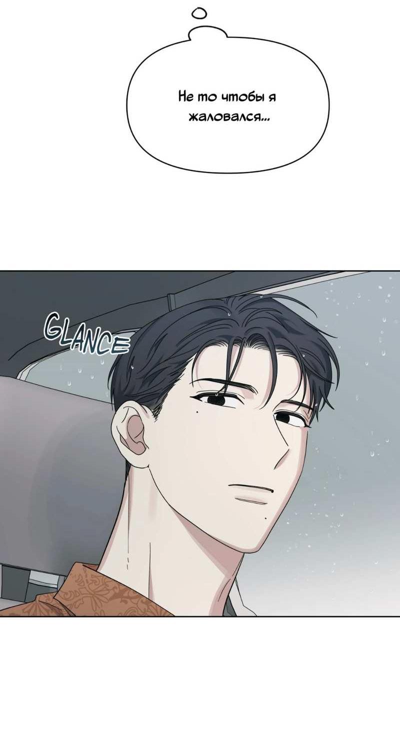 Манга Нахлынувшая жара - Глава 17 Страница 9