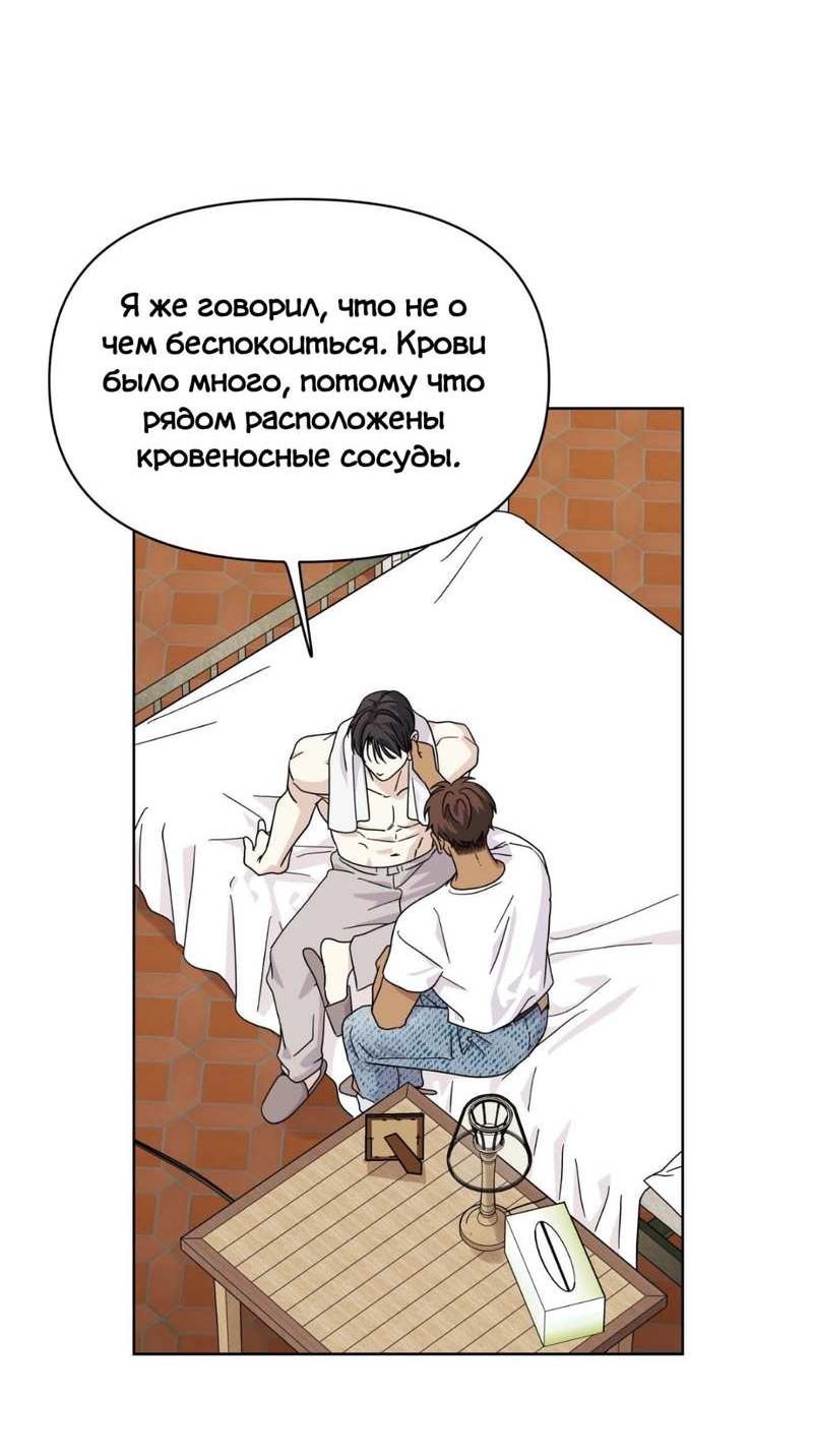 Манга Нахлынувшая жара - Глава 17 Страница 35