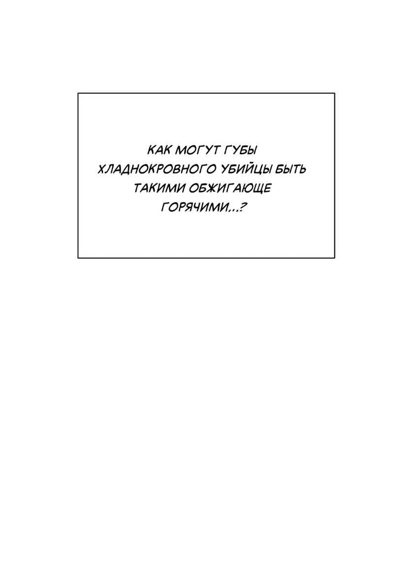 Манга Нахлынувшая жара - Глава 17 Страница 57