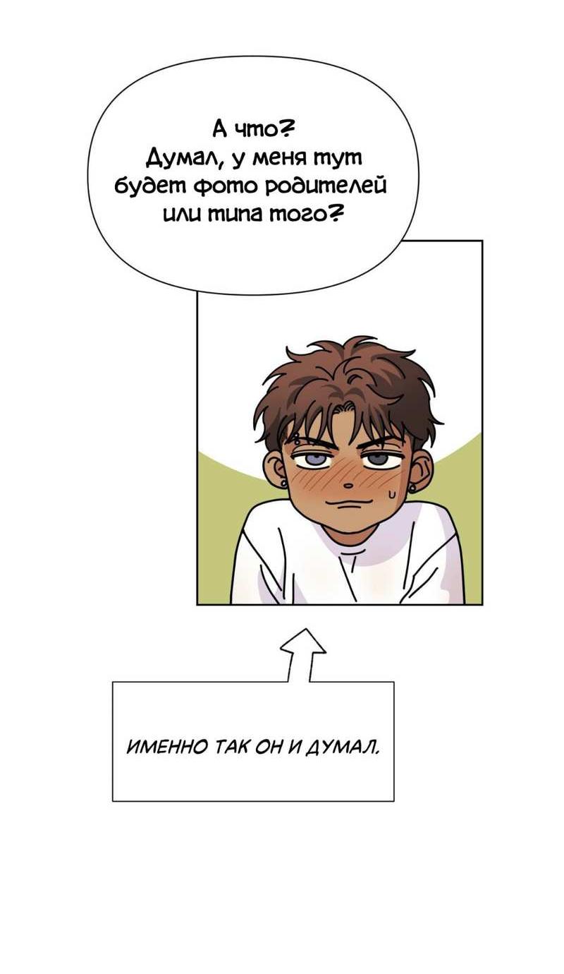 Манга Нахлынувшая жара - Глава 17 Страница 24