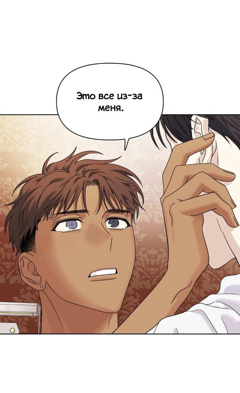 Манга Нахлынувшая жара - Глава 17 Страница 37
