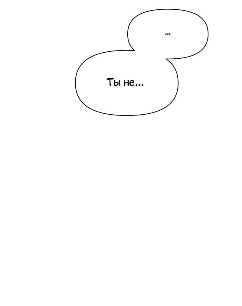 Манга Нахлынувшая жара - Глава 17 Страница 71