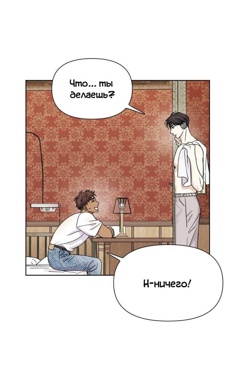 Манга Нахлынувшая жара - Глава 17 Страница 19
