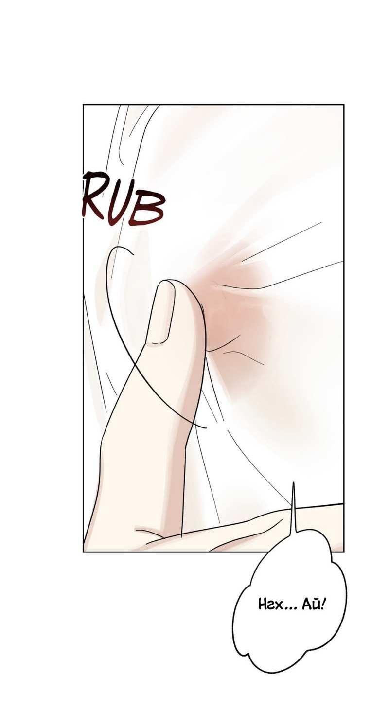 Манга Нахлынувшая жара - Глава 17 Страница 61