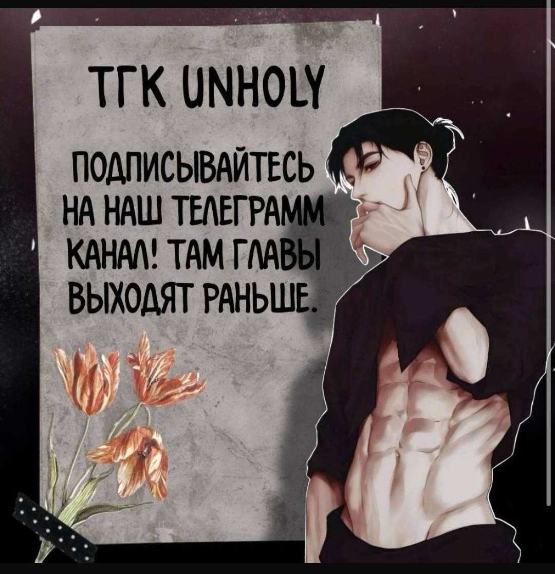 Манга Нахлынувшая жара - Глава 17 Страница 76