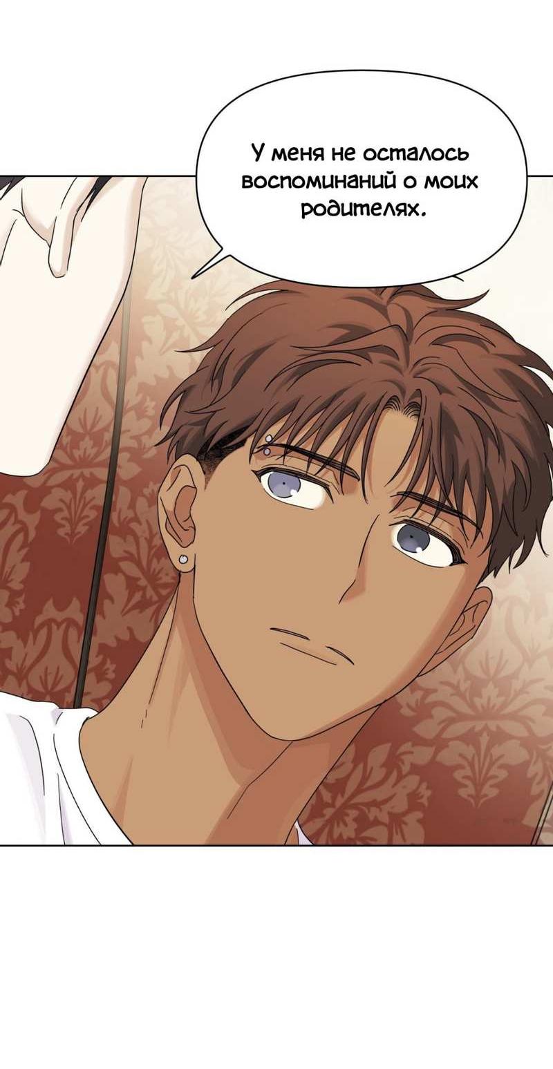 Манга Нахлынувшая жара - Глава 17 Страница 28