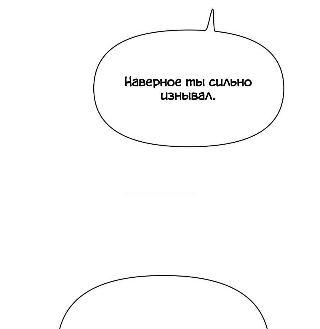 Манга Нахлынувшая жара - Глава 22 Страница 59
