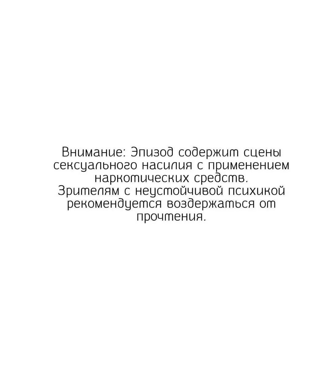 Манга Нахлынувшая жара - Глава 22 Страница 2