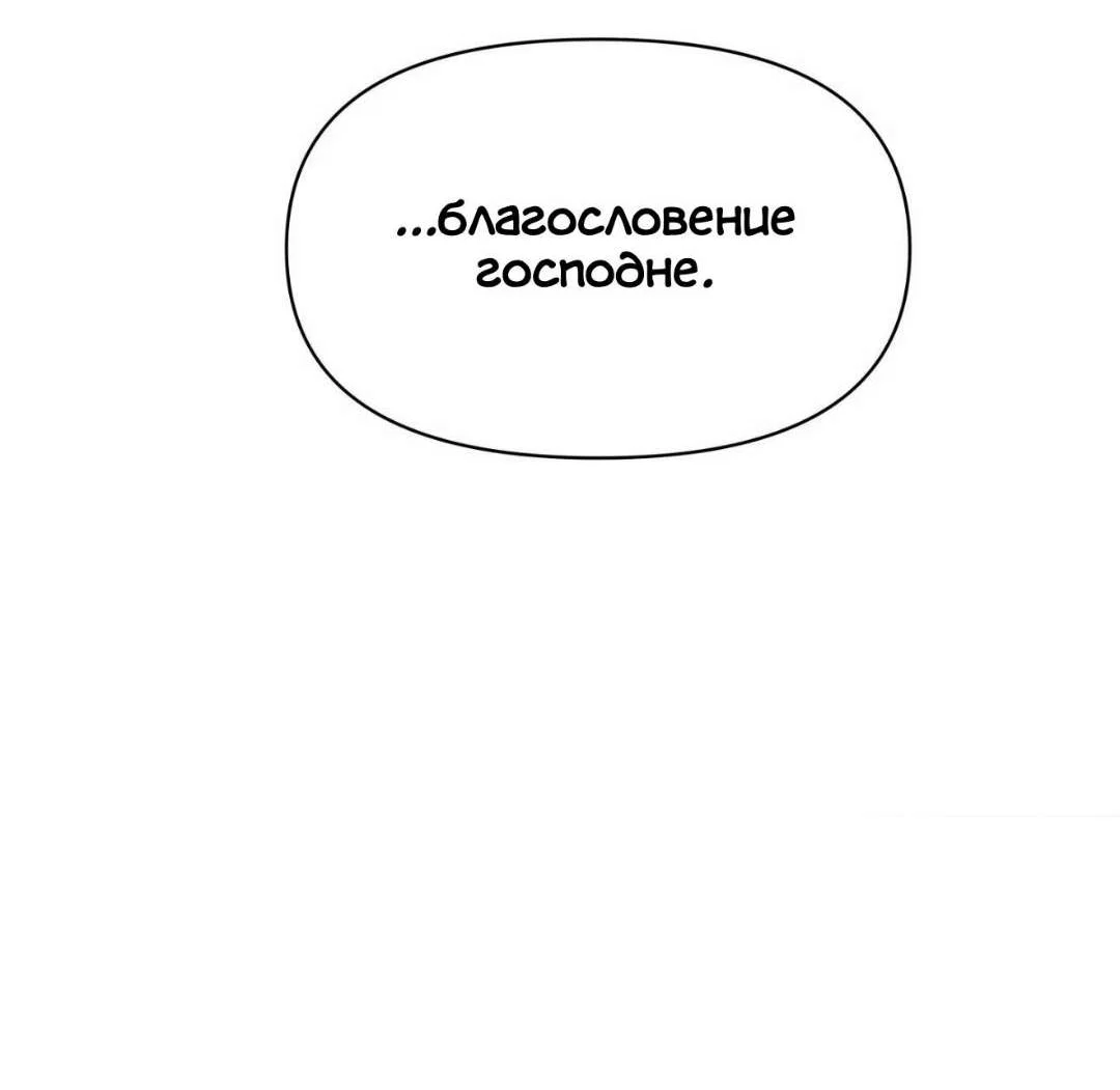 Манга Нахлынувшая жара - Глава 22 Страница 39