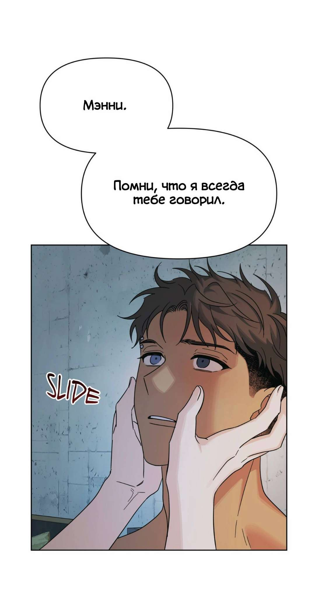 Манга Нахлынувшая жара - Глава 22 Страница 35