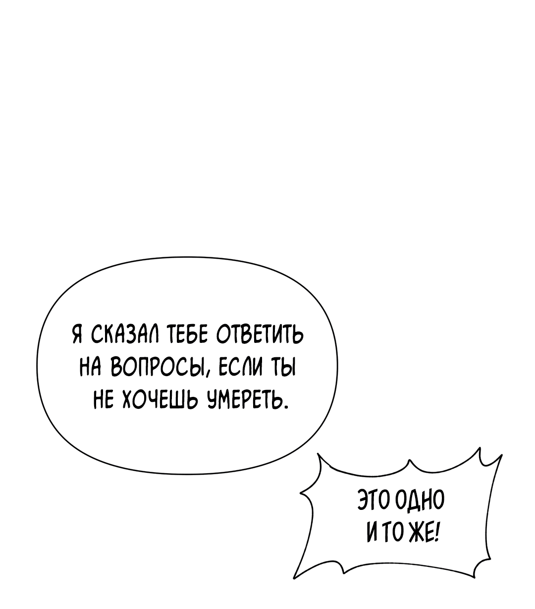 Манга Нахлынувшая жара - Глава 4 Страница 64
