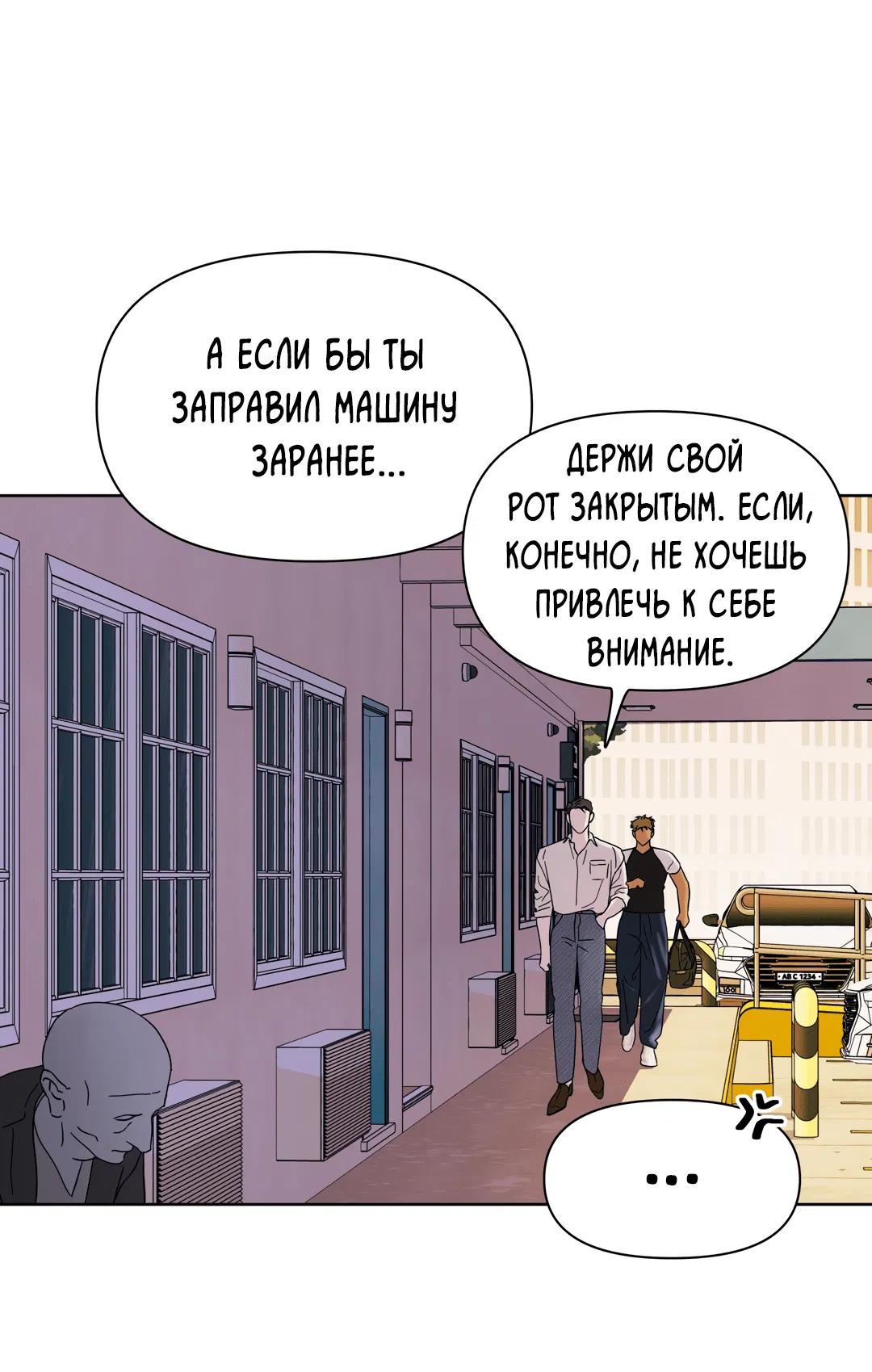 Манга Нахлынувшая жара - Глава 4 Страница 25
