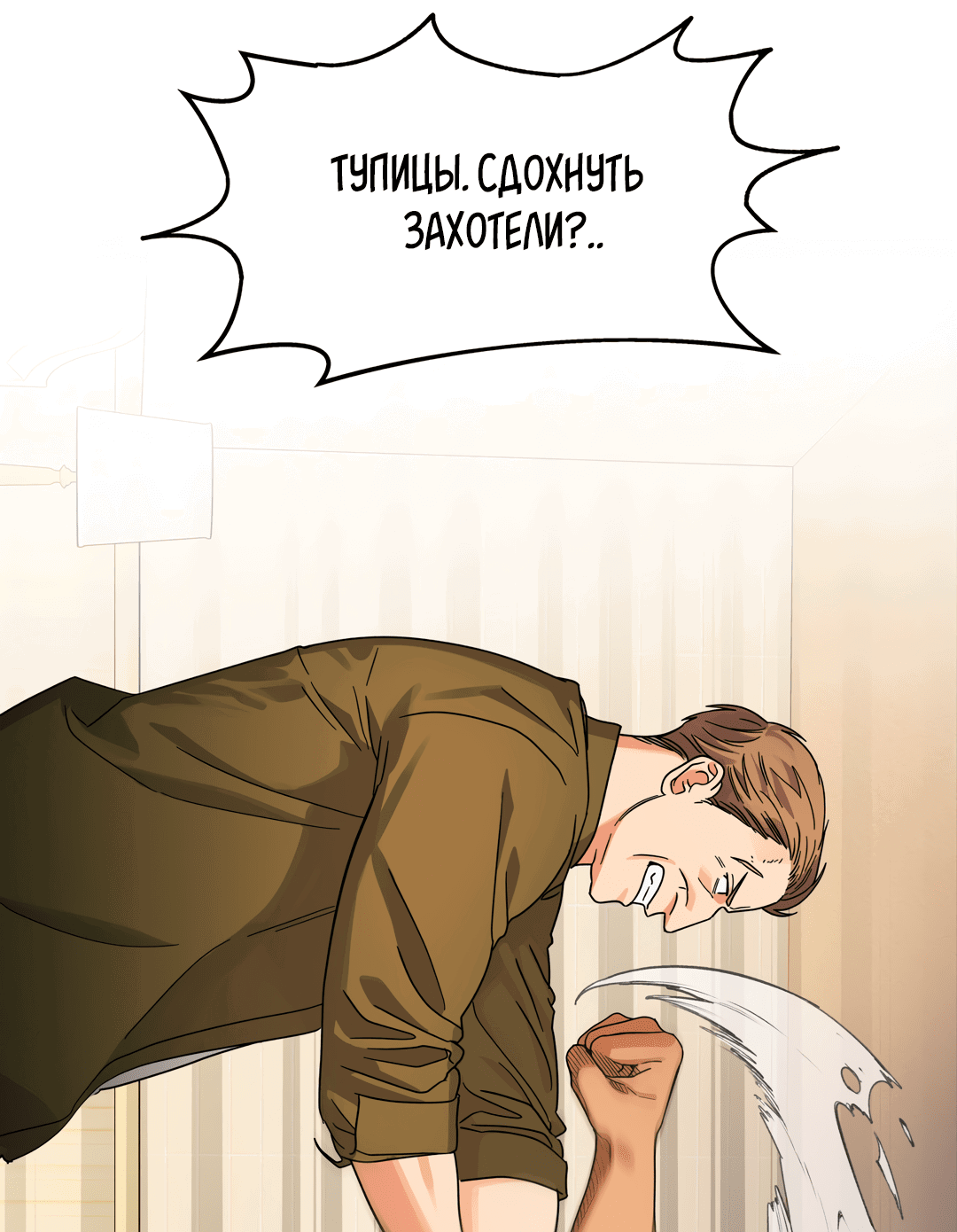 Манга Нахлынувшая жара - Глава 4 Страница 49