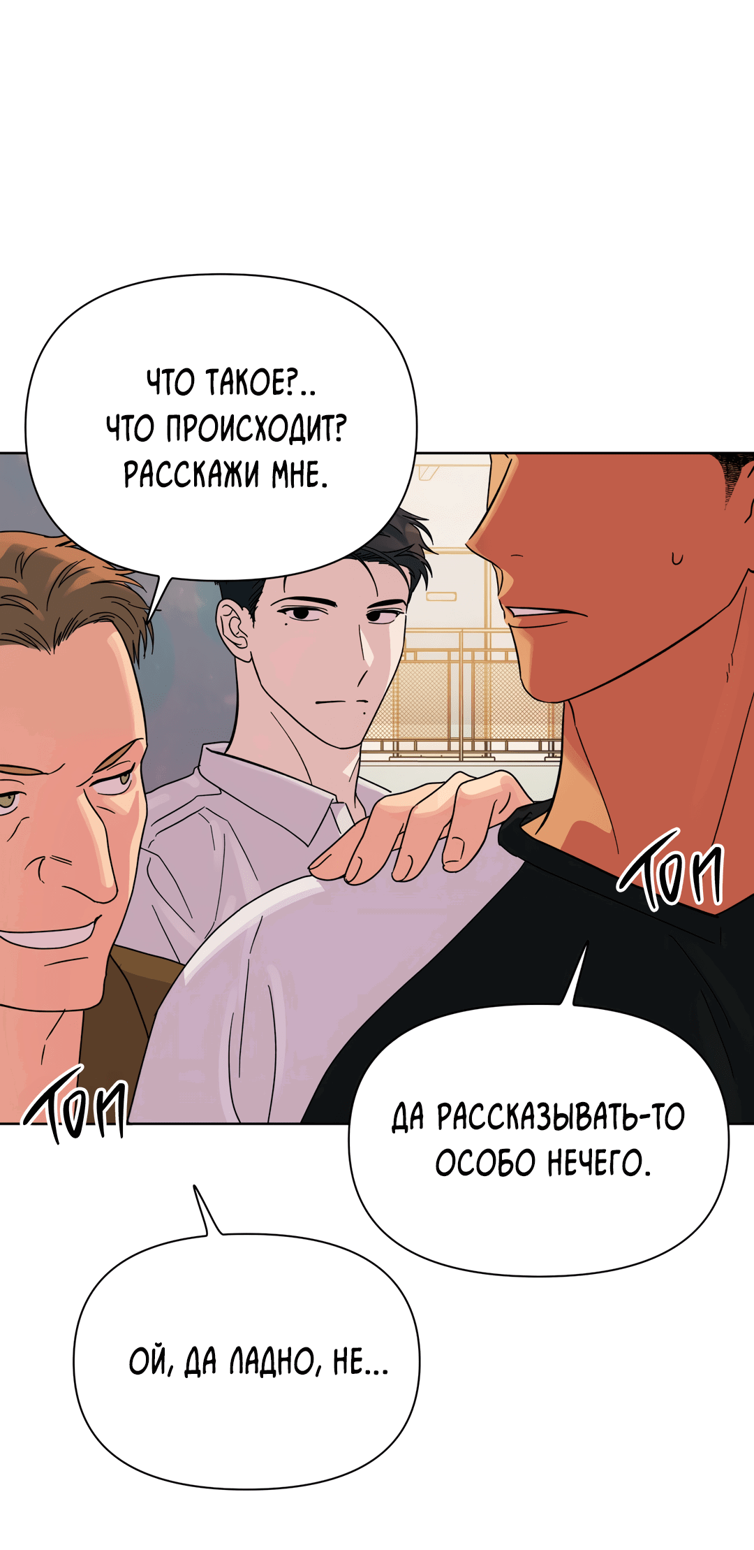 Манга Нахлынувшая жара - Глава 4 Страница 30