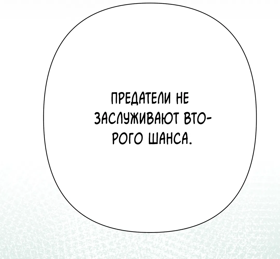 Манга Нахлынувшая жара - Глава 4 Страница 69