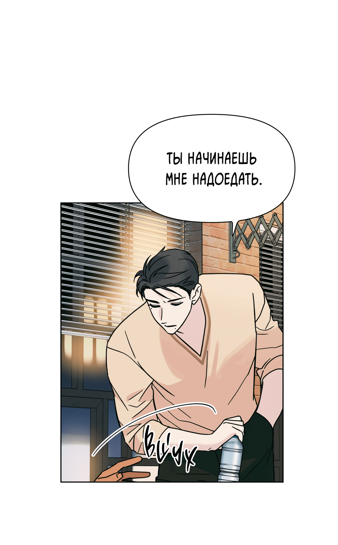 Манга Нахлынувшая жара - Глава 3 Страница 46