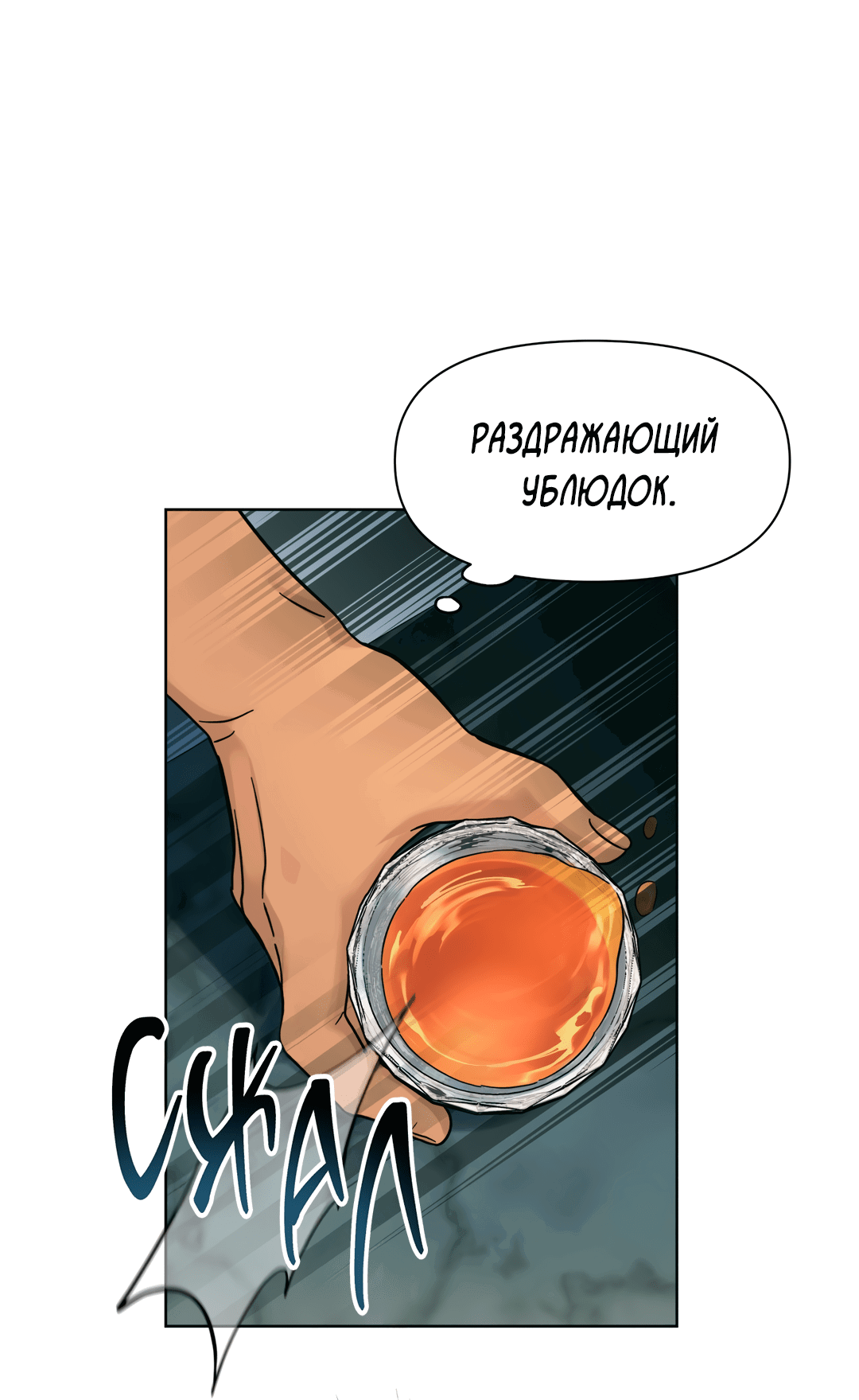 Манга Нахлынувшая жара - Глава 3 Страница 34