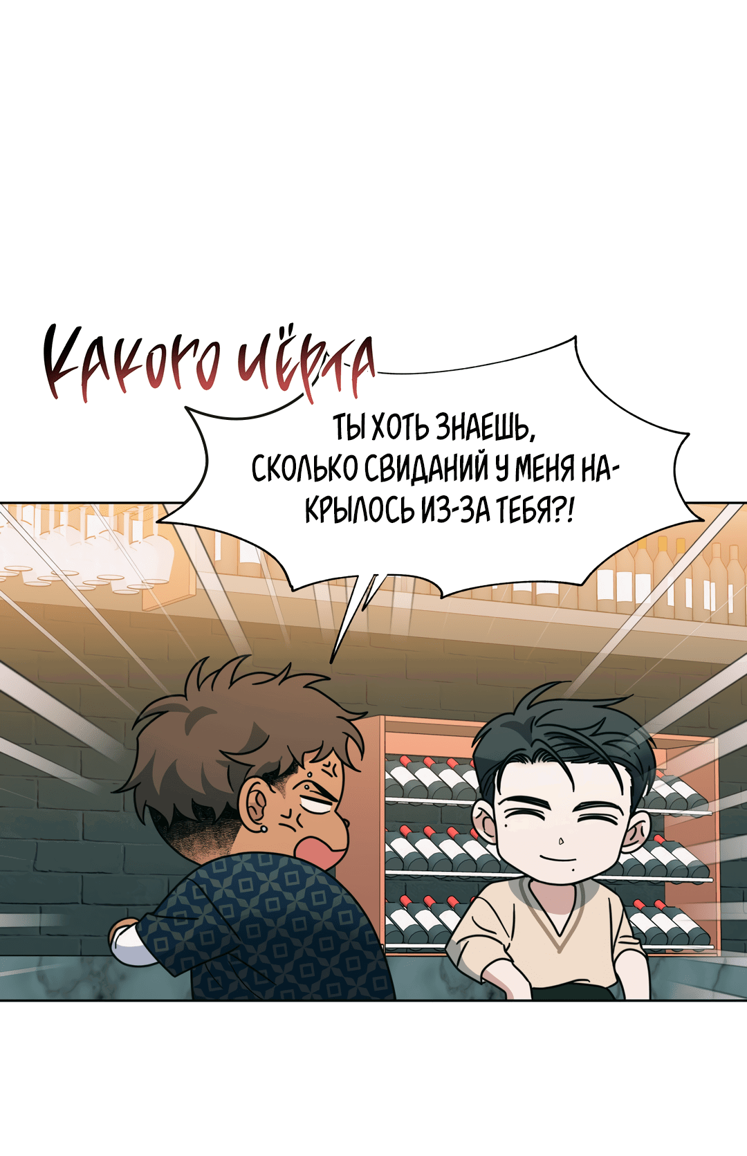 Манга Нахлынувшая жара - Глава 3 Страница 31