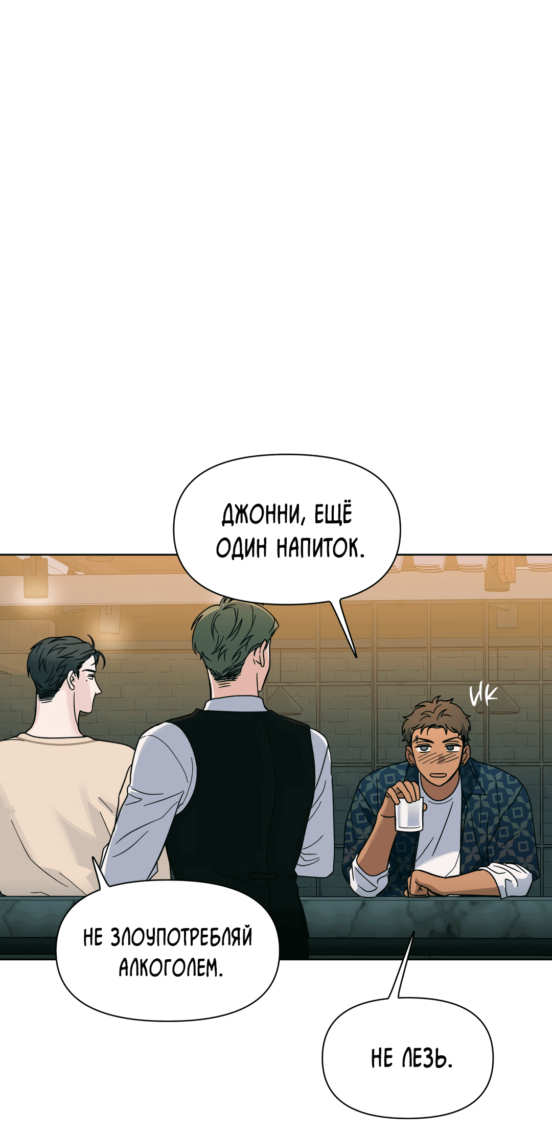 Манга Нахлынувшая жара - Глава 3 Страница 36