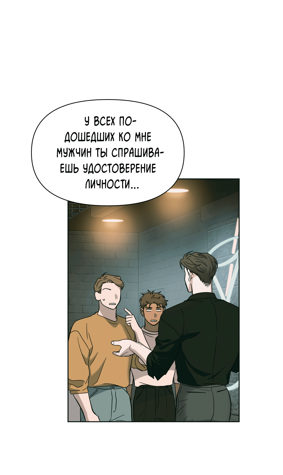 Манга Нахлынувшая жара - Глава 3 Страница 28