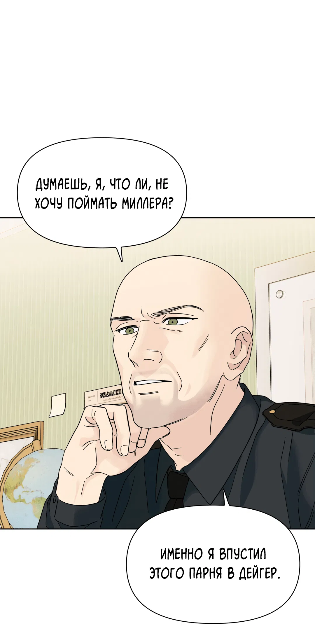 Манга Нахлынувшая жара - Глава 2 Страница 42