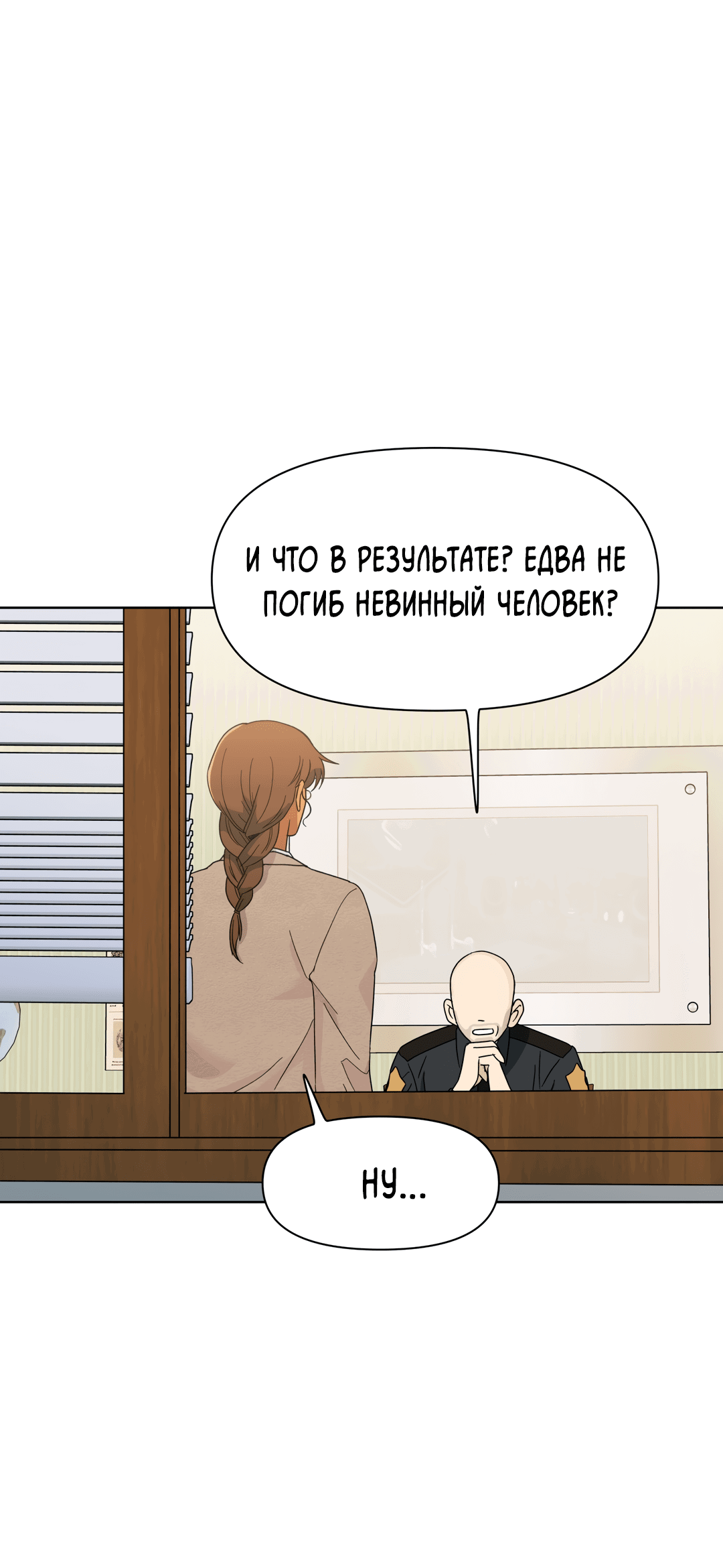 Манга Нахлынувшая жара - Глава 2 Страница 41