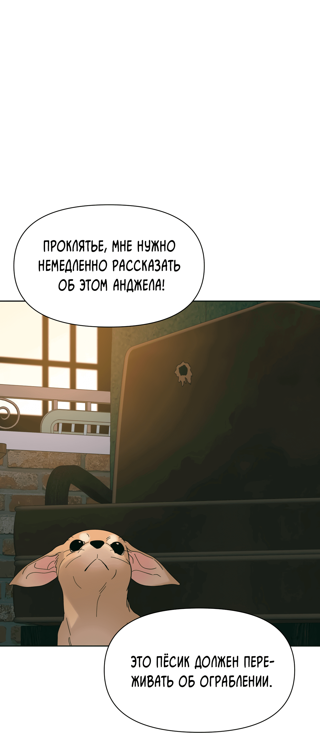 Манга Нахлынувшая жара - Глава 2 Страница 22