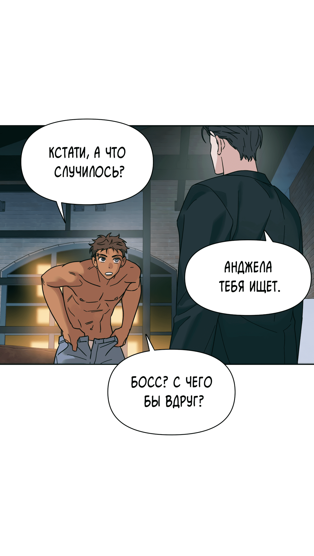 Манга Нахлынувшая жара - Глава 1 Страница 47