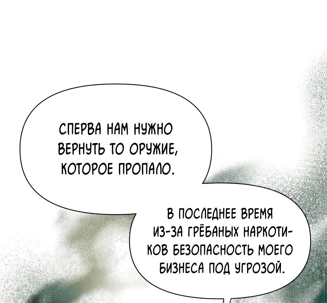 Манга Нахлынувшая жара - Глава 1 Страница 63
