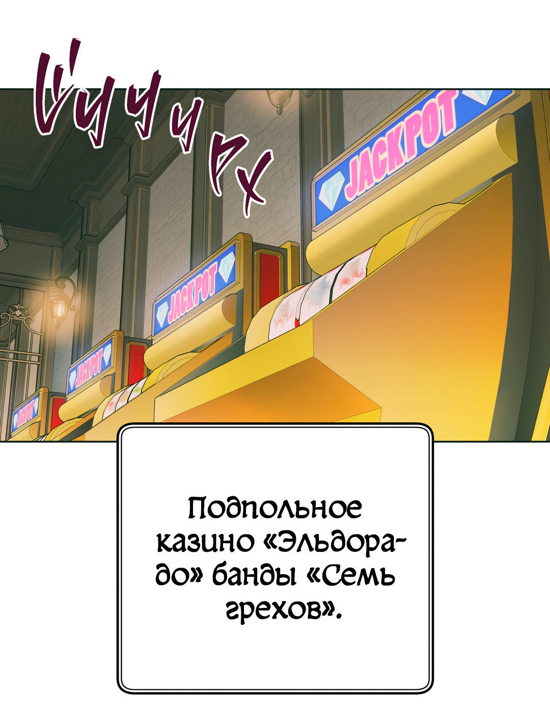 Манга Нахлынувшая жара - Глава 1 Страница 51