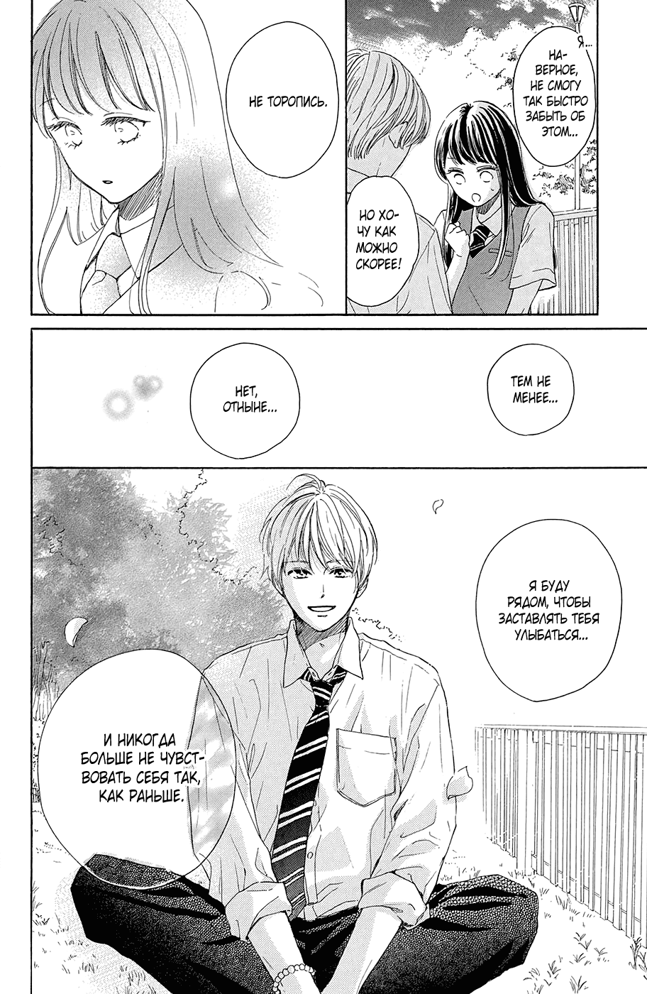 Манга Цветок с вершины - Глава 37 Страница 16
