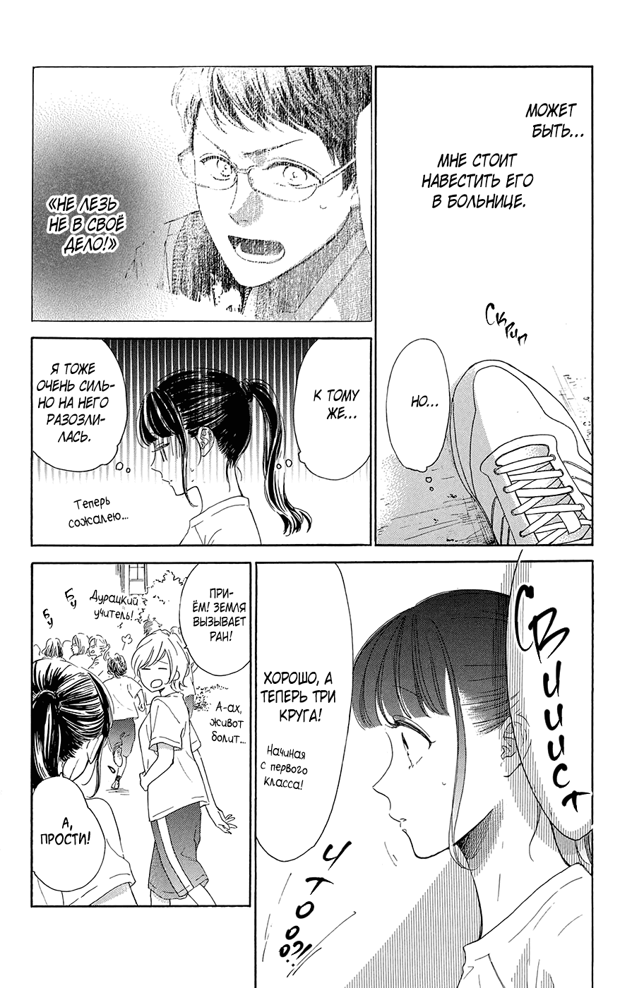 Манга Цветок с вершины - Глава 37 Страница 41