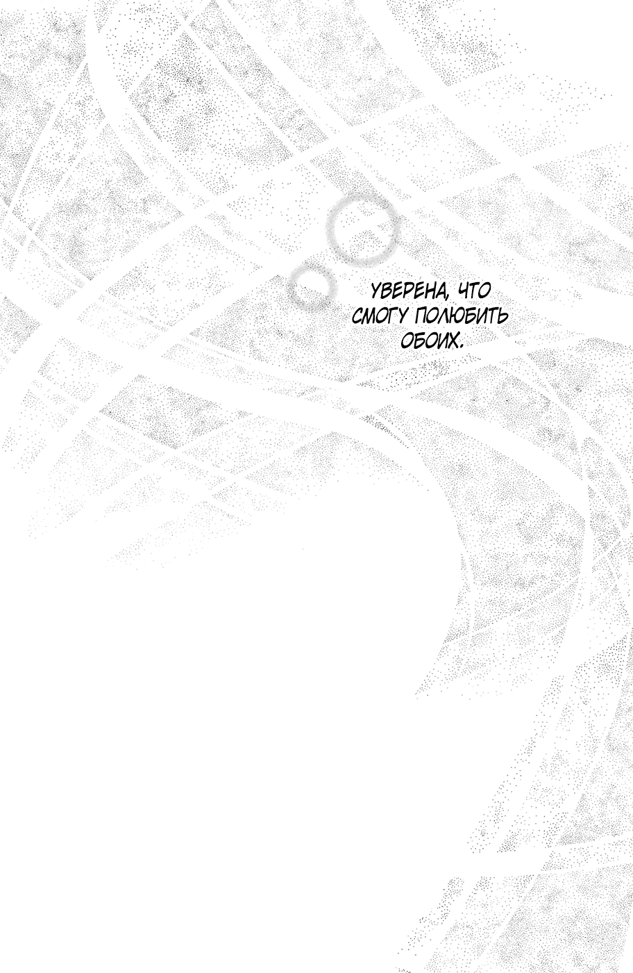 Манга Цветок с вершины - Глава 37 Страница 27