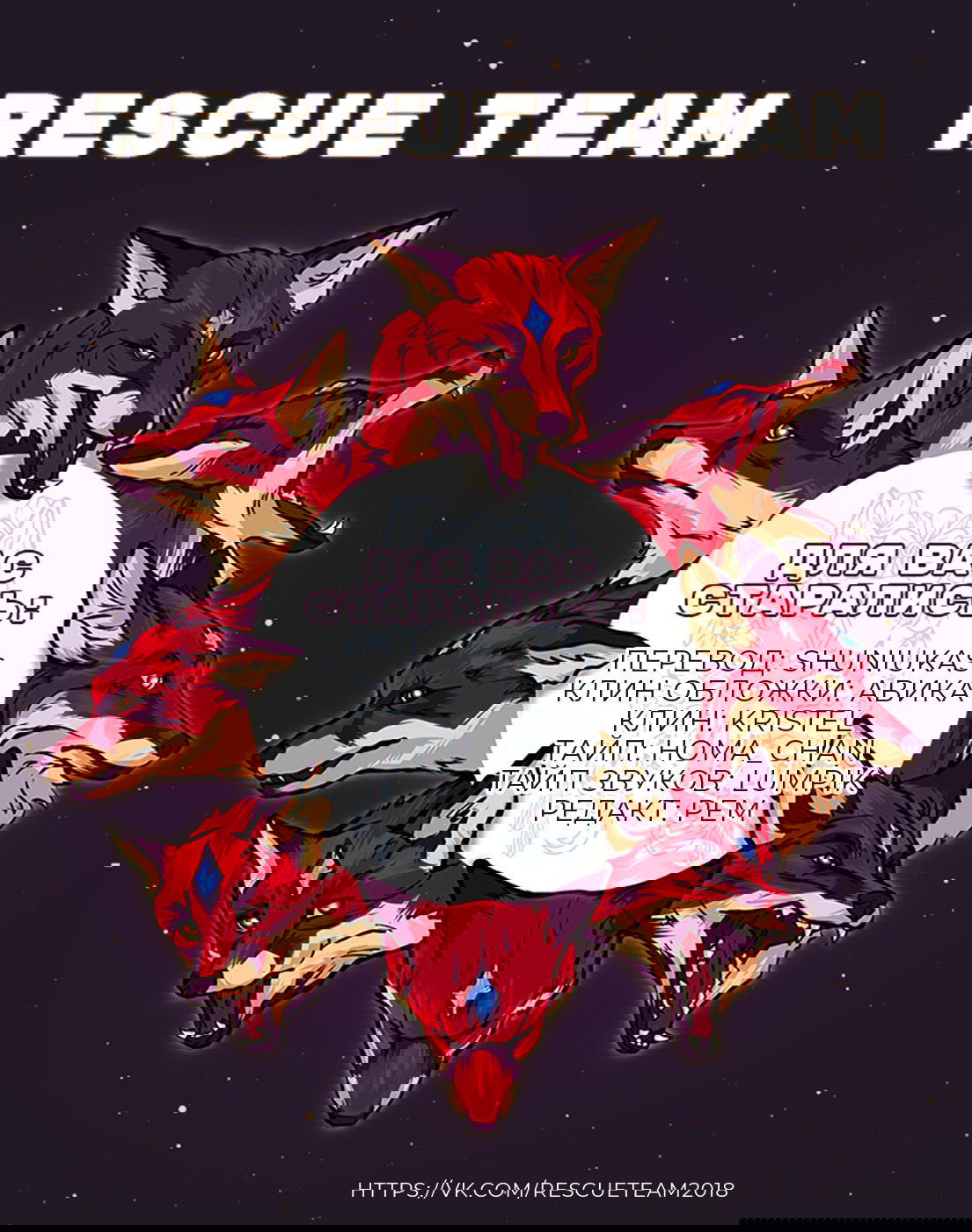 Манга Цветок с вершины - Глава 37 Страница 45