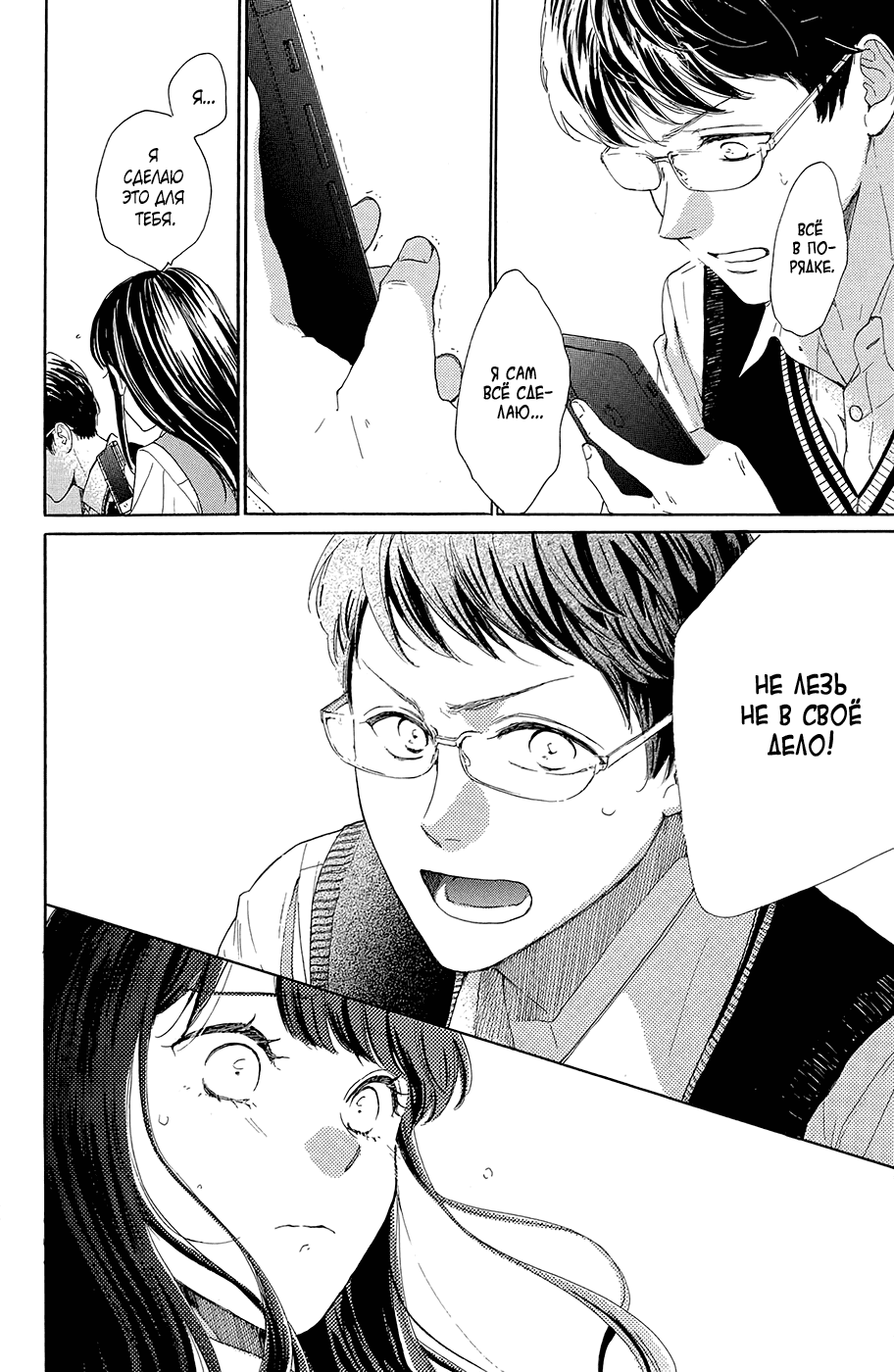 Манга Цветок с вершины - Глава 37 Страница 37