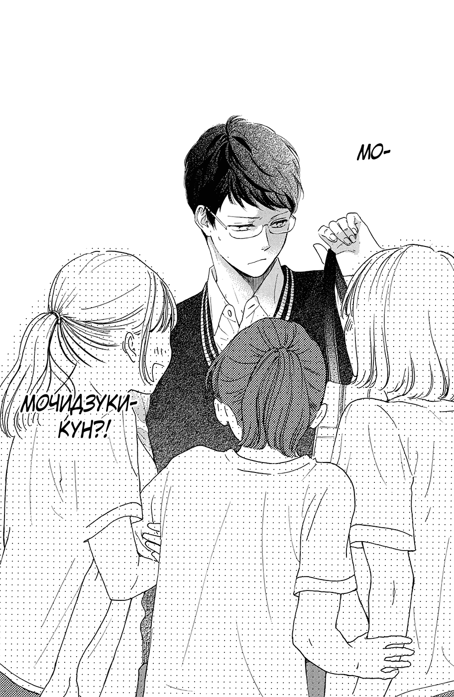 Манга Цветок с вершины - Глава 37 Страница 43