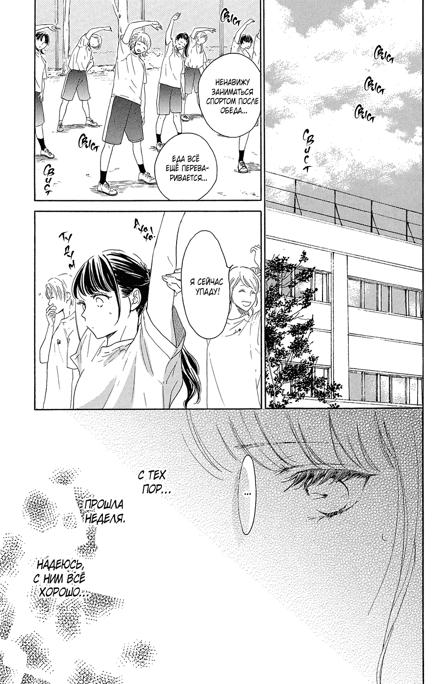 Манга Цветок с вершины - Глава 37 Страница 40