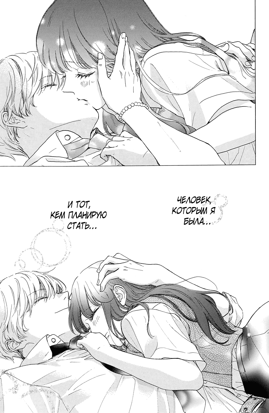 Манга Цветок с вершины - Глава 37 Страница 26