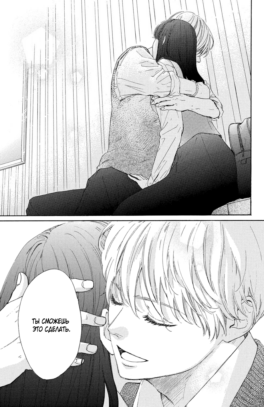 Манга Цветок с вершины - Глава 38 Страница 33