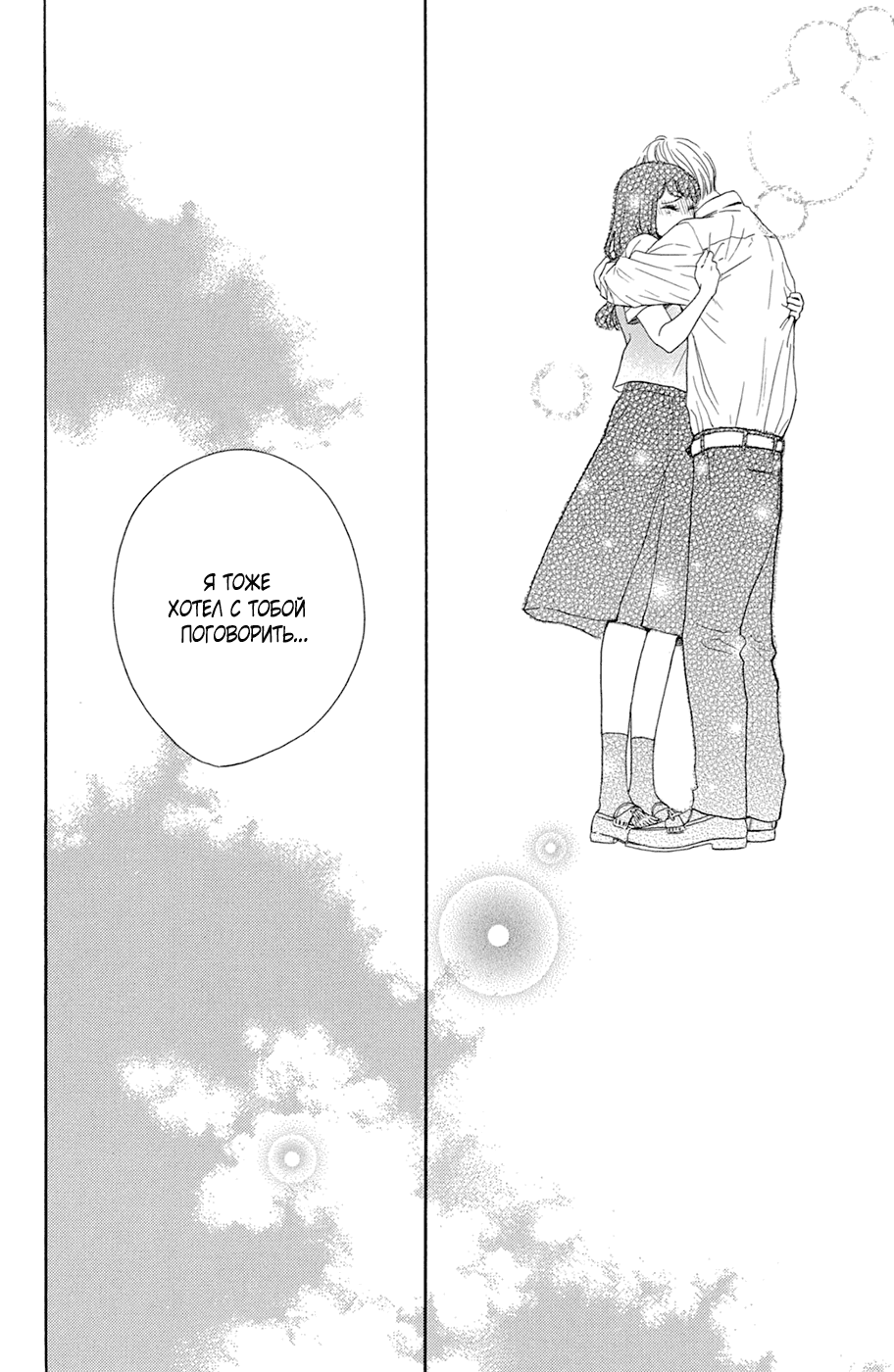 Манга Цветок с вершины - Глава 36 Страница 39