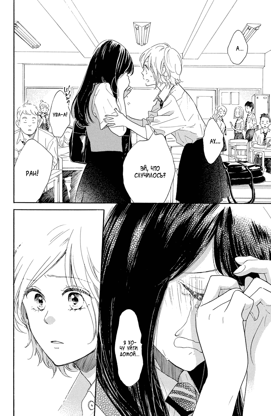 Манга Цветок с вершины - Глава 36 Страница 4