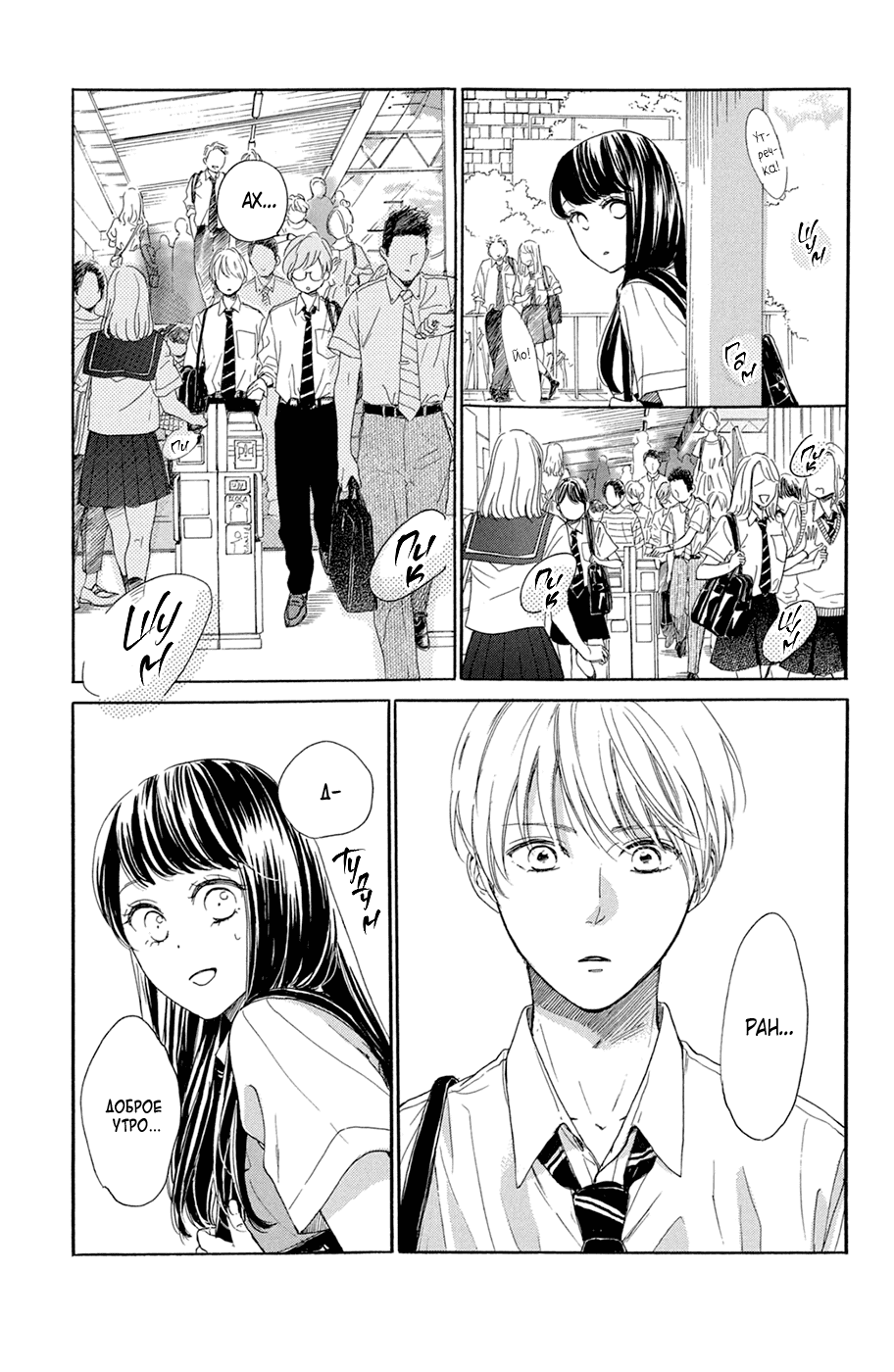 Манга Цветок с вершины - Глава 36 Страница 35