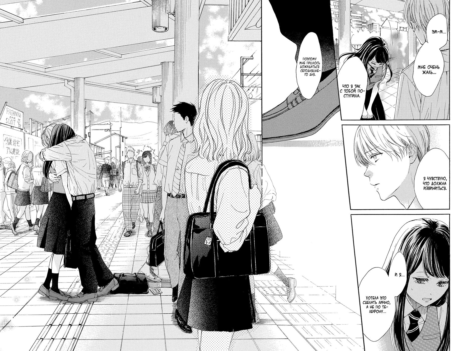 Манга Цветок с вершины - Глава 36 Страница 36