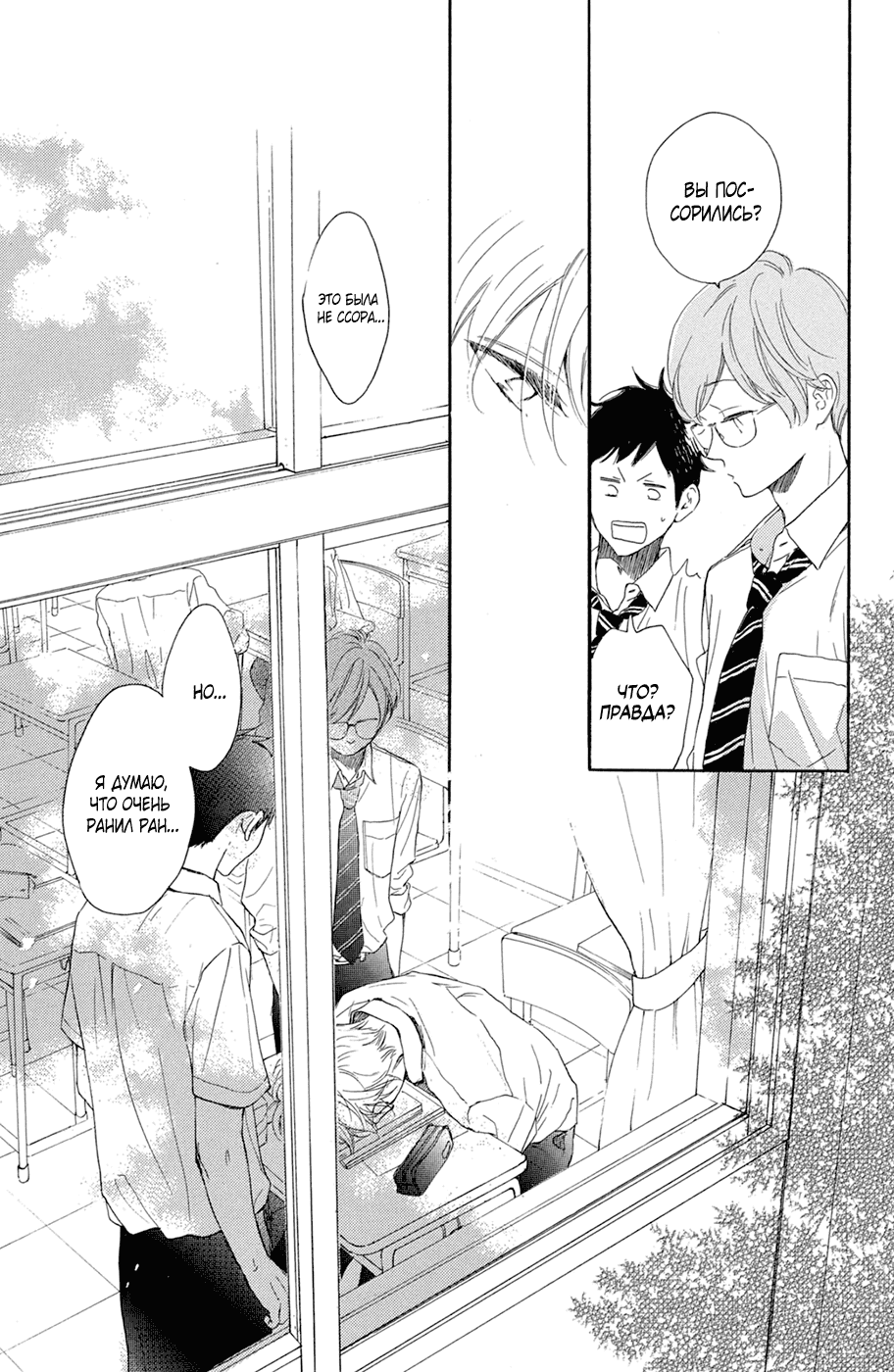 Манга Цветок с вершины - Глава 36 Страница 13