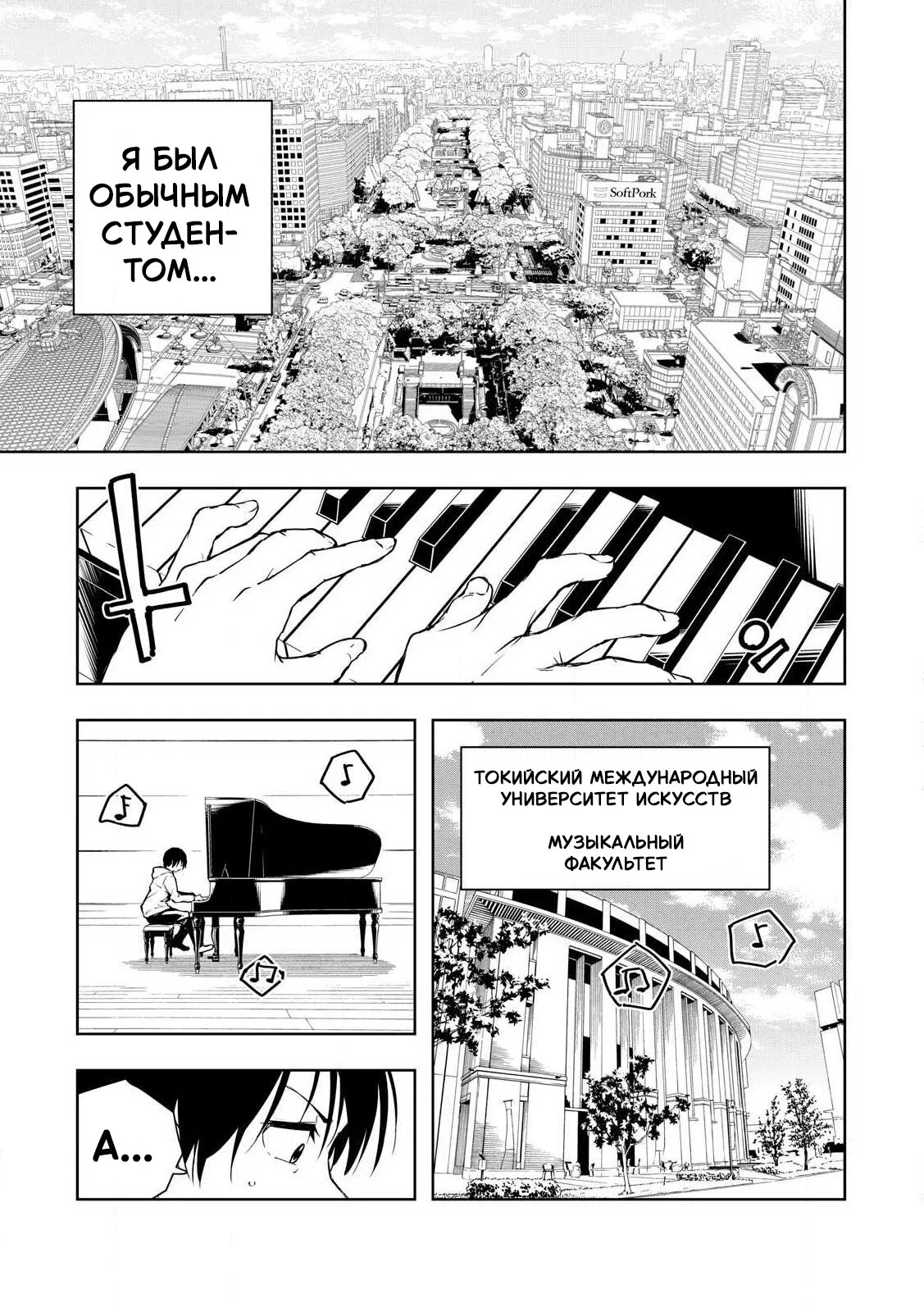 Манга Мир, что влажен от моего касания - Глава 1 Страница 3